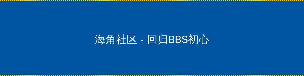 把可爱的男孩子做到哭的文章 - 回归BBS初心的综合社区